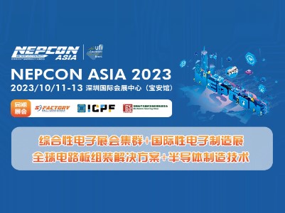 NEPCON 2023深圳电子展