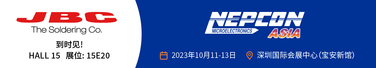 NEPCON 2023深圳电子展(图1)